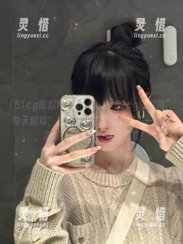 51cg吃瓜网 想一想,“51cg吃瓜网”今天的瓜,就像我人生中的快递——直达、准时,还多了点意外惊喜!