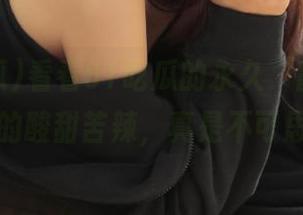 看看51吃瓜的永久“盲井”，全网的酸甜苦辣，真是不可思议！