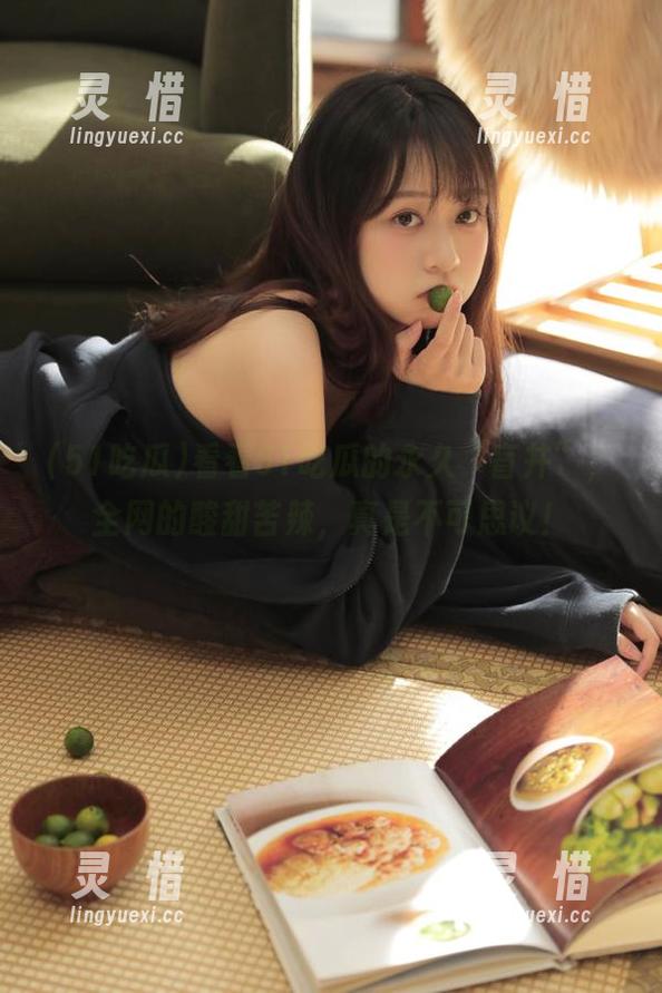 51吃瓜 看看51吃瓜的永久“盲井”,全网的酸甜苦辣,真是不可思议!