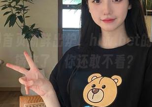首页新鲜出炉，hlw.bet的八卦火锅来了，你还敢不看？