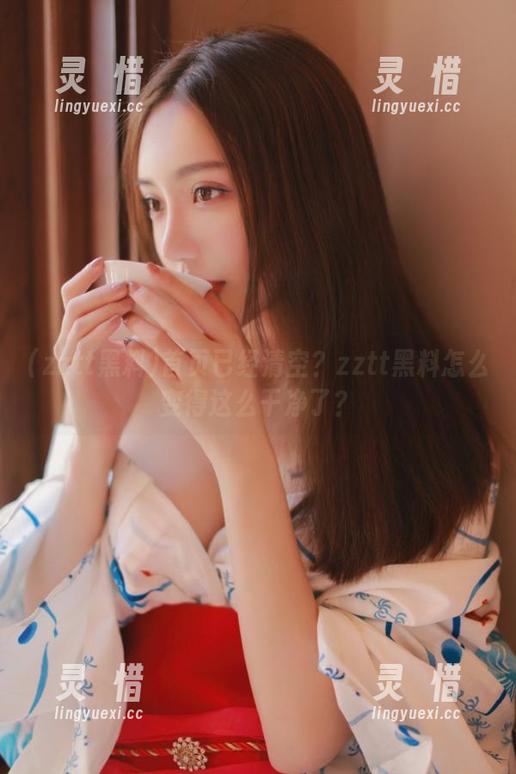 zztt黑料 首页已经清空?zztt黑料怎么变得这么干净了?