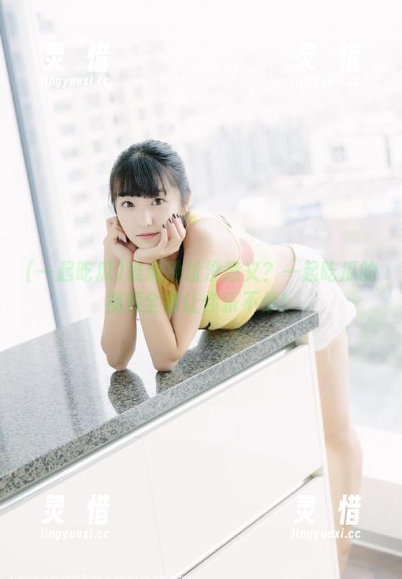 一起吃瓜 谁说地址没意义?一起吃瓜的视频全集让你乐不停!