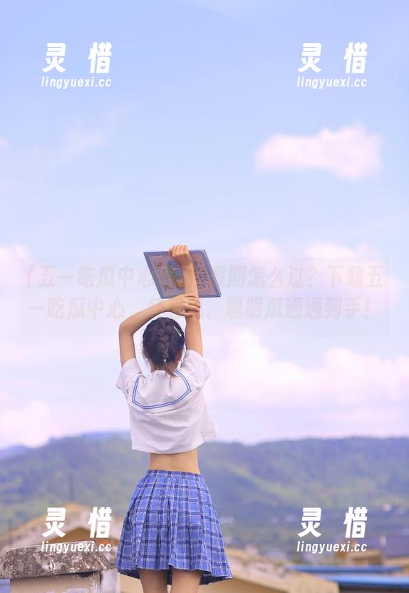 短暂假期怎么过？下载五一吃瓜中心，红包瓜、聪明瓜通通到手！
