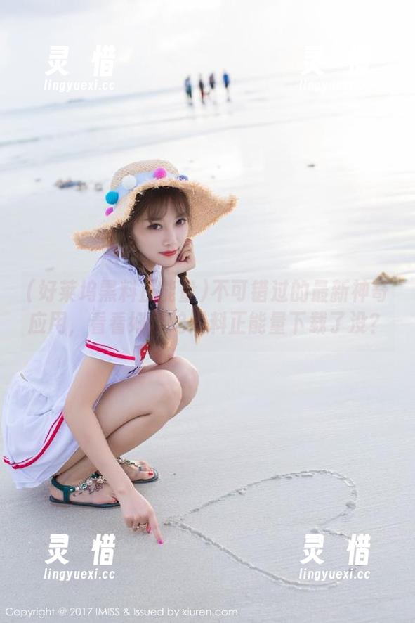 不可错过的最新神奇应用，看看好莱坞黑料正能量下载了没？