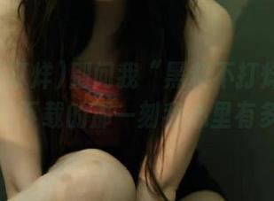 别问我“黑料不打烊”怎么好，先问下载的那一刻我心里有多激动！