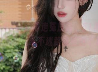 别再走冤屈路，51黑料吃瓜网免费指南，永不迷路就在这个栏目！