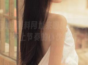 黑料网址来啦！畅享免费八卦特供，跟不上节奏的小伙伴们，快来！
